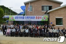제천시, 한수면 상탄지마을 다목적회관 준공식