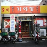 푸짐한 양과 진한 맛에 두번 반하는 군산짬뽕