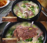 수요미식회 설렁탕, 3대째 성업 무수옥 고기 양이 어마어마