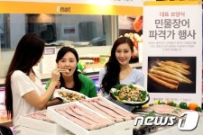 이마트, 국내산 민물장어 저렴하게