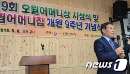 오월어머니상 윤장현 시장 축사