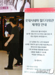 제2롯데 시네마 재개관 D-3