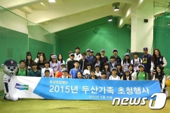 두산, 연강재단 장학생 두산 야구경기에 초청