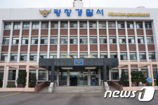 농장서 1억원대 산양산삼 훔친 50대 검거