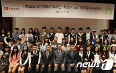 태광그룹, 고 이선애 여사 유지 따라 상중에 장학금 전달