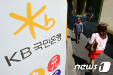 KB국민은행, 5500여명 규모 희망퇴직 단행한다면...