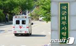 구급차 들어서는 국군수도병원