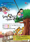 전주시립합창단, 15~16일 소리전당서 가족음악극 공연