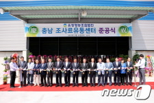 논산시, 조사료 유통센터 준공식 개최 ... 연간 4만톤 조사료 공급