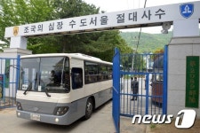 내곡동 동원훈련장 예비군 전원 퇴소