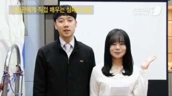 [동영상] 소방관에게 직접 배우는 심폐소생술