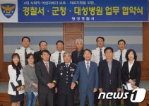 횡성군·횡성경찰서·대성병원, 여성피해자 적극 지원…협약 체결