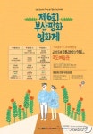 부산평화영화제 29∼31일 국도예술관에서 열린다