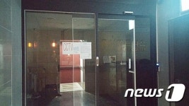 대형 휘트니스센터 기습 폐점으로 소비자 피해 속출
