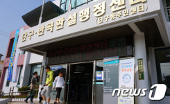 원주시 단구반곡관설행정센터, 찾아가는 이동복지 상담실 운영