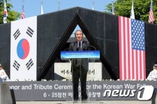 박승춘 처장, 6.25전쟁 미군 실종장병 추모식 참석