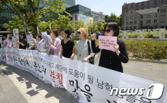 구호 외치는 여성단체