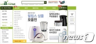 김소정구입품몰 | '농수산전문 쇼핑몰이라더니'…농협, e몰 '공산품판매' 치중