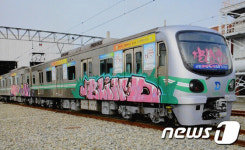 대구,인천 전동차 낙서범 국제공조수사요청