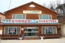 입맛에 맞게 구수하게 맛을 낸 괴산올갱이