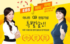 야나두, 일상생활에서도 영어회화 잘할 수 있는 방법 공개