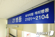 메르스 환자 5명, 전북에서 의심 환자 1명 신고