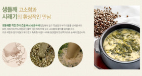 성공적인 외식 창업을 이루어낸 ‘순남시래기’의 식당 창업 비결은?