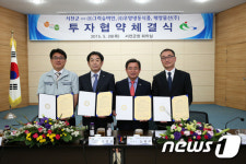 서천군, 관내 신·증설 3개 기업과 투자협약 체결