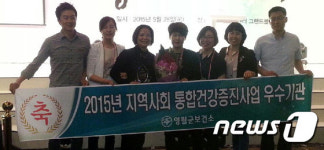 영월군보건소, ‘통합 건강증진사업’ 우수기관 선정