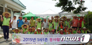 보훈공단, 원주 삼태미마을서 1사1촌 봉사활동