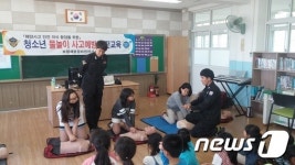 보령해경署, 청소년 대상‘찾아가는 안전사고 예방교육’
