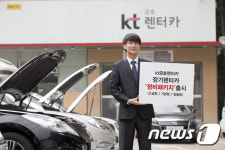 kt금호렌터카, 장기렌터카 위한 맞춤형 정비패키지 3종 출시