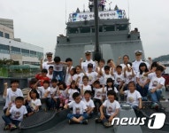 지역아동센터 전남지원단, 해군 함정체험 행사 개최