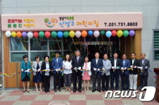 성남시, 57번째 국공립 산성3어린이집 개원식
