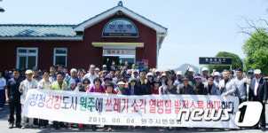 원주시번영회 열병합발전소 건립, 간과할 수 없다