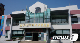 복지·안전 강화…원주 단구반곡관설행정센터 8일 개청식