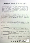 대학생이 봉?…강원대 기숙사생 662명 강제 퇴거 위기