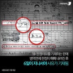 [카드뉴스] 황교안 후보자, 군 면제부터 받고 두드러기 판정 받았다?