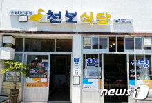호텔신라, 맛있는 제주만들기 10호점 선정