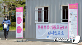 수원 대형병원에 설치된 메르스 임시진료소