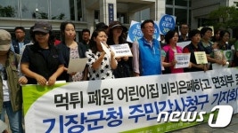 ‘어린이집 묻지마 폐원…보육協, 부산 기장군청에 주민감사청구