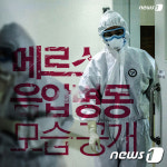 화성지역 메르스 확진 환자 1명추가…2명으로 늘어(종합)