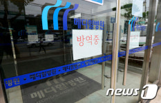 봉쇄된 메디힐병원 방역중