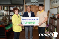 본가아구 정영옥 대표 모자, 굿뜨래장학기금 200만원 기탁