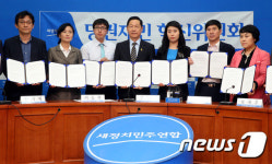새정치연합 혁신위 실천 선언문 들고