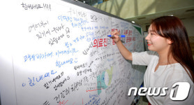 건양대 의료진과 환자들에게 용기를