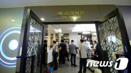 메르스 의사 완치 365열린의원 재개원