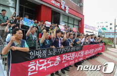한국노총 분노가 하늘을 찌른다