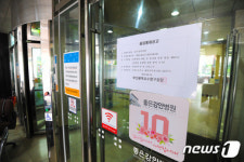 ‘메르스 의심신고’ 진천·단양 30대男 모두 음성 판정