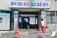 대구 메르스확진 환자 ... 근무지 주민센터 폐쇄